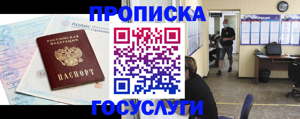 миграционный учет в Дальнереченске