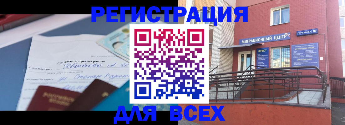 прописка законно в Дальнереченске