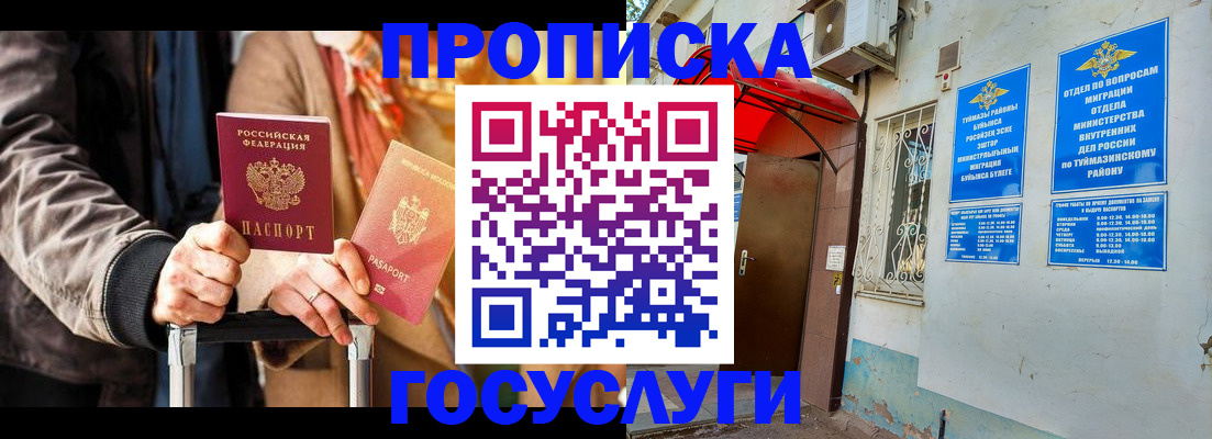 прописка гарантия в Дальнереченске