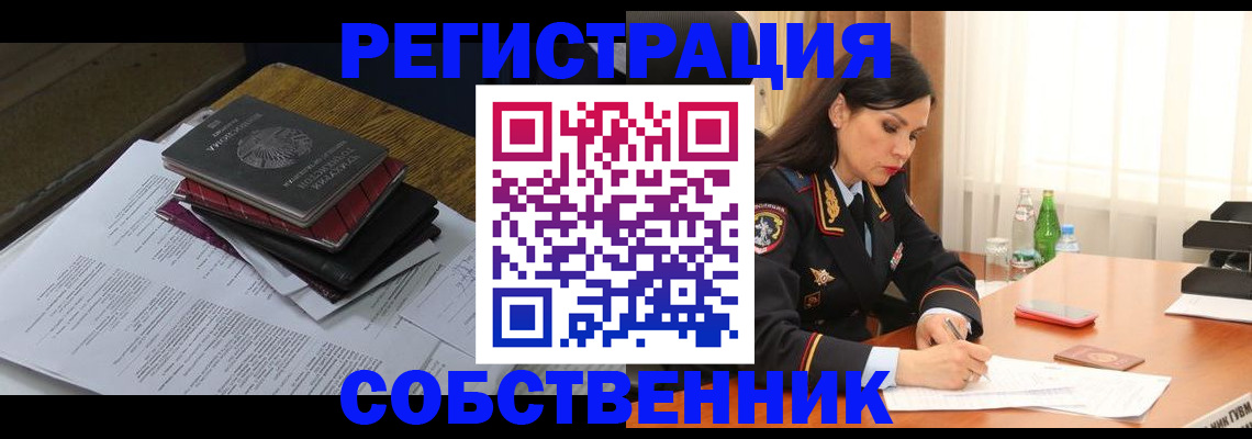 временная регистрация купить в Дальнереченске