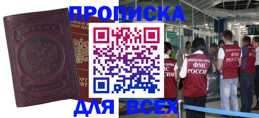 регистрация в Дальнереченске